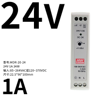 MDR-20 Rail-Mounted 20W Switching Power Supply 5V 12V 15V 24V Thin Plastic Case Small Size