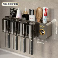牙刷置物架免打孔漱口杯刷牙杯洗手間壁掛式家庭電動牙膏牙刷架子-推薦⭐牙刷置物架-黑耀金/4杯含擠牙膏器 均碼-款式5