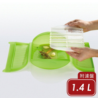 《LEKUE》附濾盤微波蒸煮調理盒(綠1.4L) | 耐熱 微波料理 懶人料理