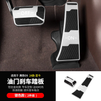 ATOP BYD Denza D9 2024 Foot pedal Car Accessories Para Auto Tools