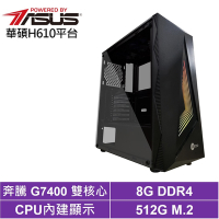 華碩H610平台[探索者NA4B]G7400/8G/512G_SSD