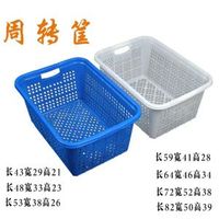 塑膠筐長方形藍色周轉框收納筐白色框子服裝雜物儲物籃特大號籃子-藍色3號深筐《長53寬38高26》 均碼-款式11