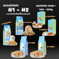 crazy pet shop Bucatstate อาหารหนูแฮมสเตอร์ อาหารผสมHammer Food H1/H2 สำหรับแฮมสเตอร์ สินค้าแนะนำ