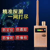 G319防竊聽反監聽攝像頭探測器無線GPS定位信號檢測儀防屏蔽設備