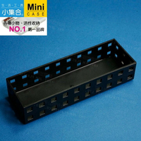 K-1207  積木籃 方孔收納盒 ( 190x70x45mm ) 【活性收納˙第一品牌】K&J Mini Case 收納盒 分類盒
