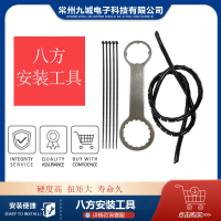 自行車改裝 八方中置電機專用扳手工具用於BBS中置電機安裝維修