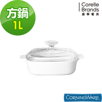 【美國康寧】CORELLE 1L方型康寧鍋(純白)