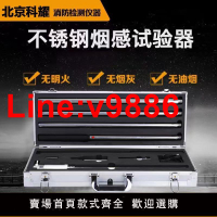 【台灣公司 超低價】消防煙槍火災感溫感煙探測器加煙加溫功能檢測試驗器二合一測試儀