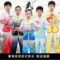 六一兒童武術練功服少兒功夫訓練服中國風演出服男女童太極表演裝