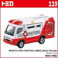 【Fun心玩】TM 119A 688686 麗嬰 正版 TOMICA 多美小汽車 MORITA 消防車 救護車 禮物