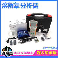 溶氧儀 溶氧儀 溶解氧檢測儀 養殖水質分析儀 水含氧量檢測儀 汙水廠 水產養殖 溶氧量 WTM30