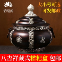 尼泊爾藏式八吉祥糌粑盒客廳家用水果盤果碟百寶果盤銀色復古擺件