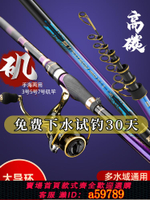【台灣公司 可打統編】龍之首磯竿磯釣竿碳素超硬超輕遠投長節滑漂大導環磯釣竿磯桿套裝