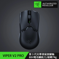 【Razer 雷蛇】Viper V2 Pro★毒奎V2 PRO 超輕量無線滑鼠(黑色)
