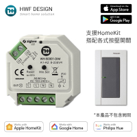 【智能調光模組】支援Apple HomeKit、Phlips Hue、Google Home 搭配按壓開關