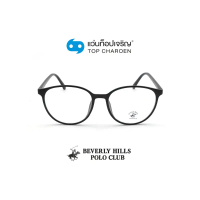 BEVERLY HILLS POLO CLUB แว่นสายตาทรงหยดน้ำ BH-21220-C2 size 53 By ท็อปเจริญ