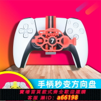 【台灣公司 可開發票】機關鳥pc電腦賽車游戲手柄方向盤仿真模擬駕駛器PS5PS4歐卡地平線