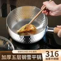 泡麵鍋 雙耳鍋 韓式鍋 雪平鍋 泡麵碗 韓國拉麵鍋 湯鍋 煮麵鍋日式316不銹鋼雪平鍋奶鍋無涂層寶寶輔食鍋不粘湯鍋煮面鍋