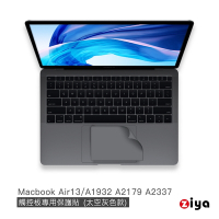 [ZIYA] Apple Macbook Air13 具備 Touch ID 觸控板貼膜/游標板保護貼(共3色)