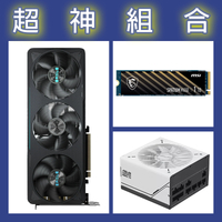 【超神組合】微星 M450 1TB V1 Gen4固態硬碟+技嘉 RTX5070 12G+華碩 850W 金牌電供