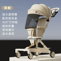 輕便可摺疊 嬰兒手推車鋁合金材質1-3歲寶寶旅行溜娃車