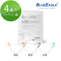 【藍鷹牌】極簡白系列 N95醫用立體型成人口罩4盒 三色綜合款 30片/盒(三款可選)