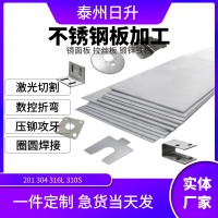 {臺灣公司貨 可打統編}304不銹鋼板201/310s/316L拉絲10mm鐵板折彎鏡面激光切割加工定制
