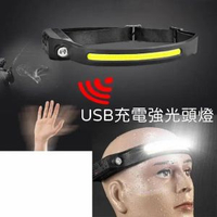 其他品牌 - 揮手感應智能COB頭燈 戶外騎行燈USB充電夜跑步燈強光頭燈單車燈