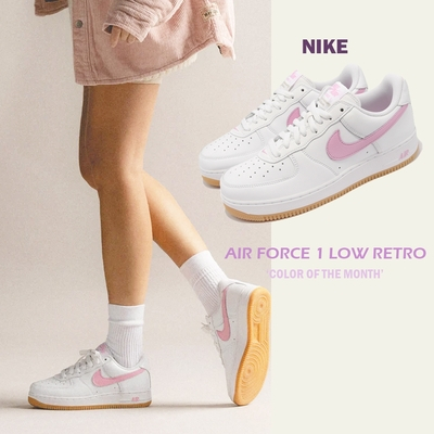 Nike AIR Force 1 LOW Retro 粉的價格推薦- 2023年8月| 比價比個夠 