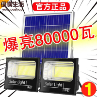 優購生活~一拖二家用室內院燈新農村天黑自動亮路燈太陽能照明燈戶外庭院燈太陽能燈 路燈 庭院燈 照明燈 蓄電燈 戶外燈 防水