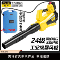 【台灣公司 超低價】鋰電吹風機吹樹葉充電式吹雪大功率工業用鼓風機強力吹灰塵暴風槍