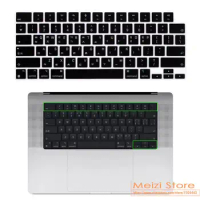 silicone Waterproof keyboard Cover Korean for MacBook Pro 14 inch 2021 A2442 M1 Pro/Max &amp; MacBook Pro 16 inch A2445