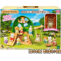 【Fun心玩】EP28440 麗嬰 日本 EPOCH 森林家族 嬰兒森林小樹屋 扮家家酒 人偶 玩具 聖誕 生日 禮物