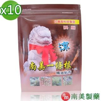 【南美製藥】南美一條根精油貼布(10入組)