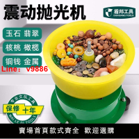 【台灣公司 超低價】玉石震動拋光機小型批量全自動翡翠瑪瑙研磨機振動打磨機震桶機