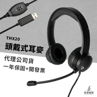 【公司貨一年保固】Thronmax THX20 頭戴式耳機麥克風 頭戴式耳麥 耳麥 耳機 麥克風 頭戴式