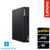 【Lenovo】i3四核電腦特仕(ThinkCentre M70q/i3-12100T/8G/512G SSD/W11P)