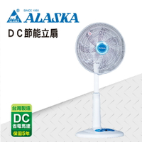 ALASKA DC節能遙控立扇 14吋  涼扇  電扇 DC電風扇 遙控