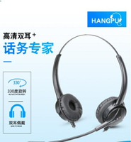 杭普 H520NCD電話耳機客服話務員耳麥座機電腦電銷專用降噪頭戴式 全館8折~