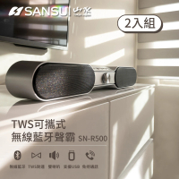【SANSUI 山水】超值兩入組 真藍芽無線雙聲道低音 Soundbar 聲霸/家庭劇院(SN-R500)