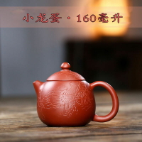 紫砂壺龍蛋刻畫傳統款宜興名家姜禮明純手工原礦大紅袍泡茶具禮品