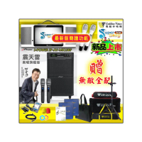 【金嗓】SuperSong700 攜帶式多功能行動式伴唱機+J-POWER JP-AV-MK15BF(無敵全配)