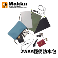 日本製 MAKKU 2WAY 輕便全境防水包(斜背包 收納小包 防水小包 手拿包 單肩包)
