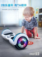 平衡車 阿爾郎官方電動智慧自平衡車雙輪兒童8-12成年成人兩輪代步平行車