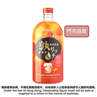 CHOYA - 極熟梅酒 750ML
