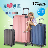 (領券折) Leadming 簡約輕量二代24吋防刮硬殼行李箱(多色可選