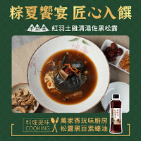 萬家香 玩味廚房松露黑豆素蠔油420g