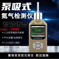 【台灣公司 可開發票】普利通PLT300-N2泵吸便攜式氮氣純度檢測儀氧氣O2氣體濃度分析儀