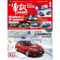 【MyBook】CarNews一手車訊2018/5月號NO.329(電子雜誌)