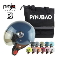 【ninja】PINJBAO + 808 素色 飛行帽 附鏡片 品捷包組合 (安全帽│機車｜輕量化｜GOGORO｜K1）